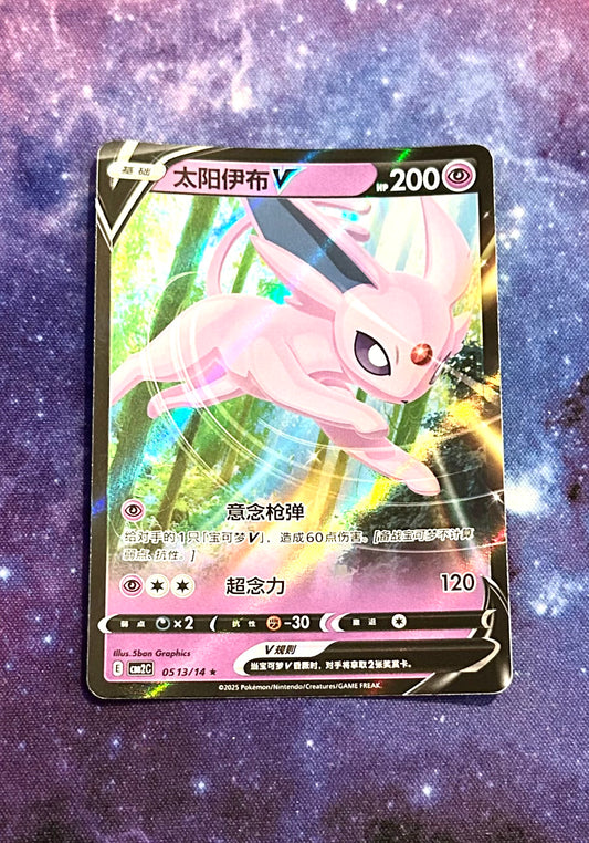 Espeon V 0513/14 Full Art Holo Pokemon CBB2C Eevee Gem Pack Vol.2 S-Chinese Pokemon Card