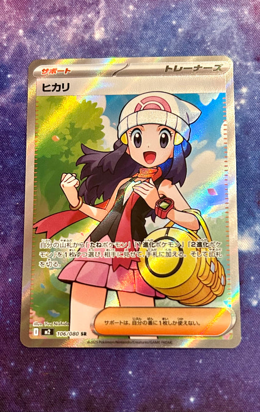 Dawn 106/080 Inferno X Phantasmal Flames M2 Secret Rare Japanese Full Art Illustration Holo Pokemon Card