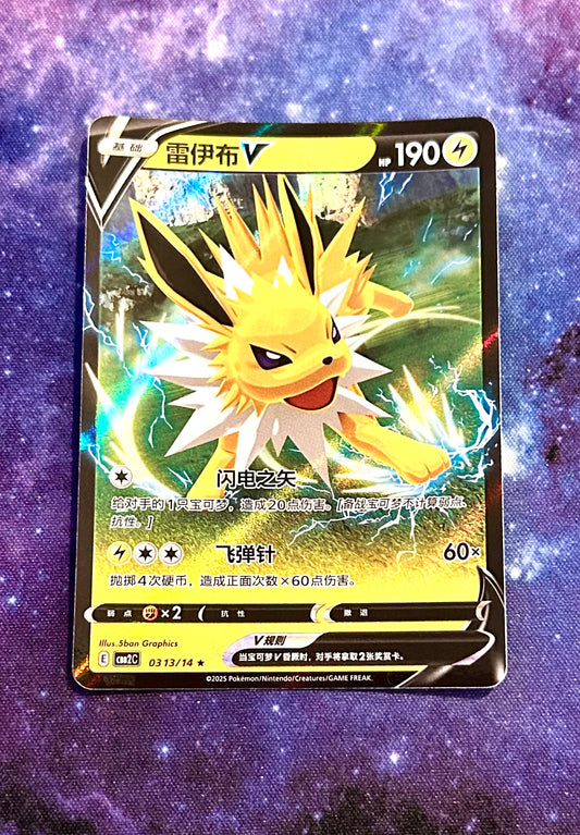 Jolteon V 0313/14 Full Art Holo Pokemon CBB2C Eevee Gem Pack Vol.2 S-Chinese Pokemon Card