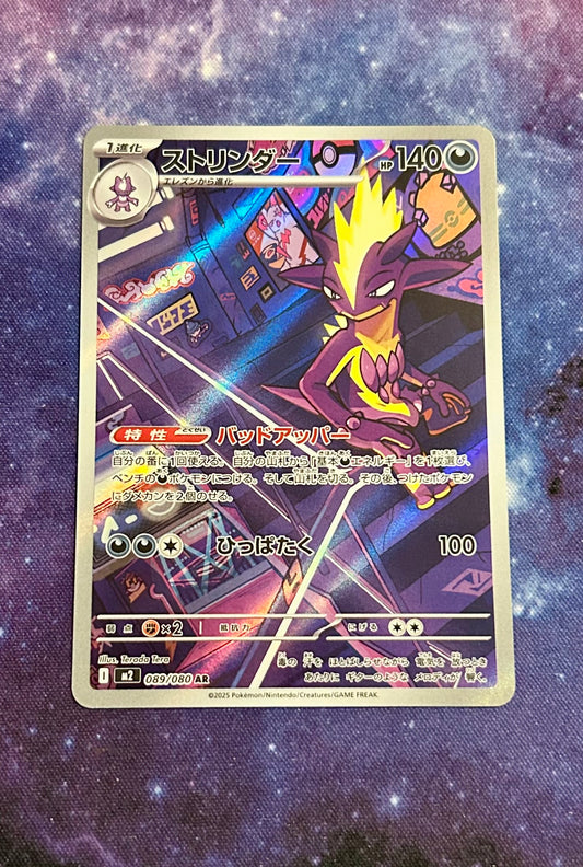 Toxtricity 089/080 Inferno X Phantasmal Flames M2 Art Rare Japanese Illustration Holo Pokemon Card