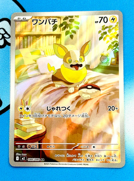 Yamper AR 086/080 M2 Inferno X Japanese Full Art Illustration Holo Rare Pokemon Card