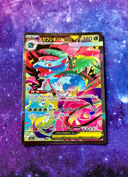 Mega Venusaur EX SAR 087/063 M1L Mega Brave Japanese Holo Pokemon Card