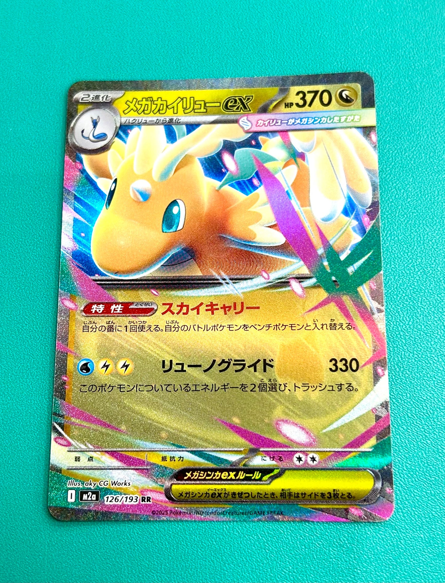 Mega Dragonite ex RR 126/193 MEGA Dream ex M2a Japanese Illustration Holo Pokemon Card