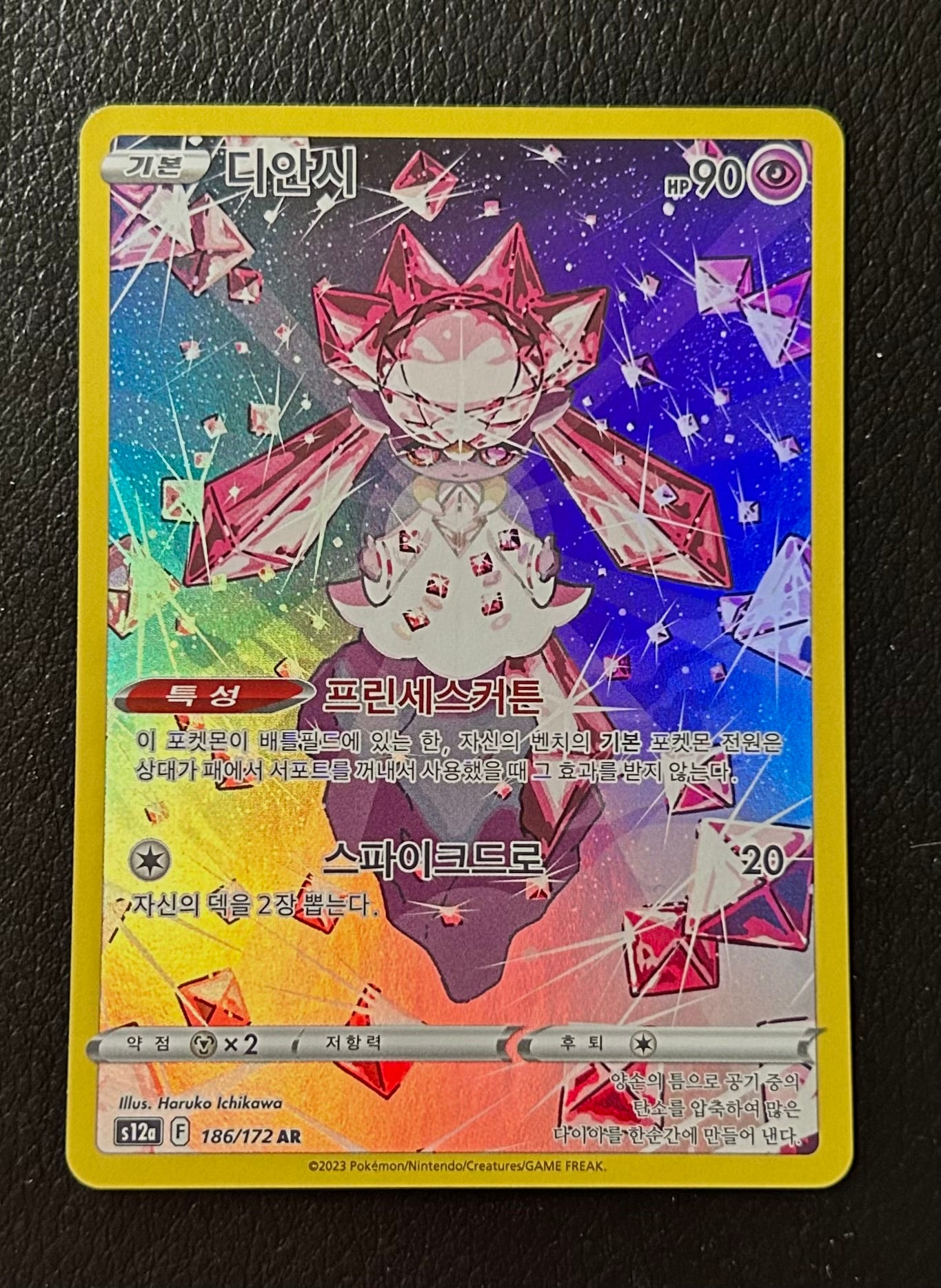 Diancie AR 186/172 S12a VSTAR Universe Korean Pokemon Card