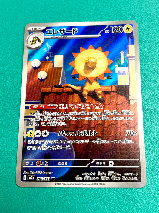 Heliolisk AR 201/193 MEGA Dream ex M2a Japanese Illustration Holo Pokemon Card