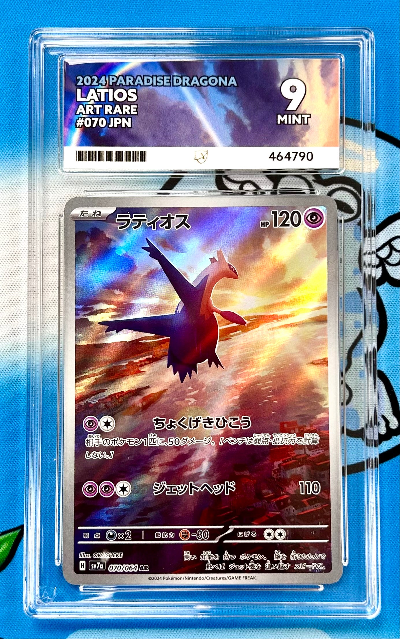 Paradise Dragona Latios 070/064 Art Rare Japanese ACE Graded 9 Pokemon Card