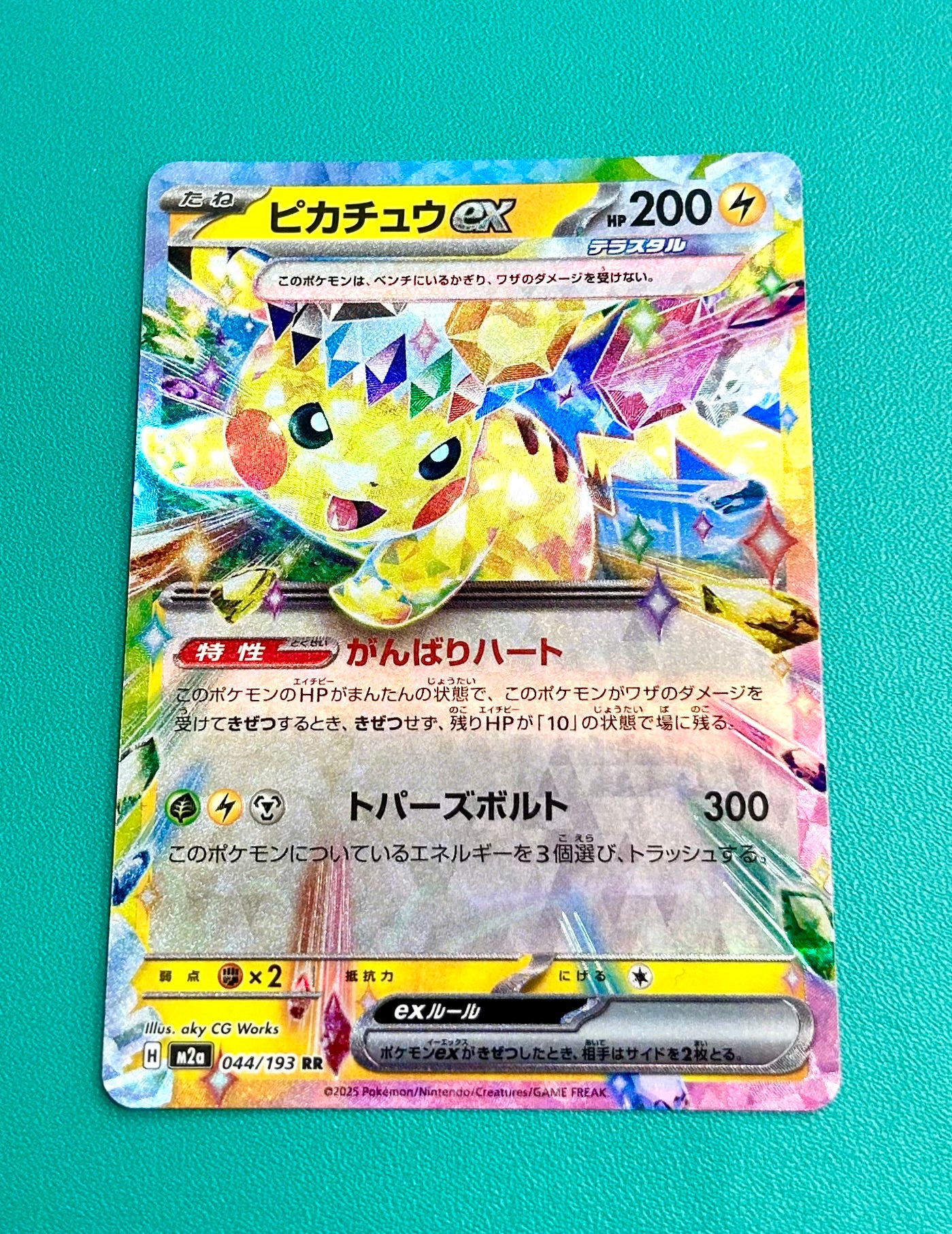 Pikachu ex RR 044/193 MEGA Dream ex M2a Japanese Illustration Holo Pokemon Card