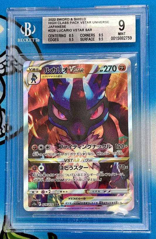 Lucario VSTAR Sword & Shield #226 SAR Beckett Graded 9 Japanese Pokemon Card