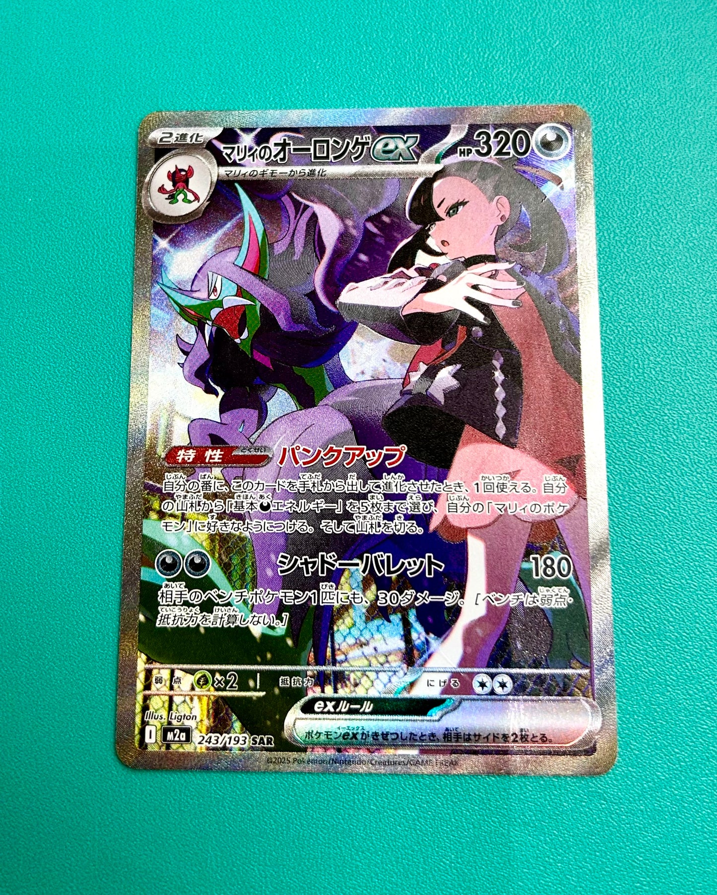 Marnie’s Grimmsnarl 243/193 SAR MEGA Dream ex M2a Japanese Illustration Holo Pokemon Card
