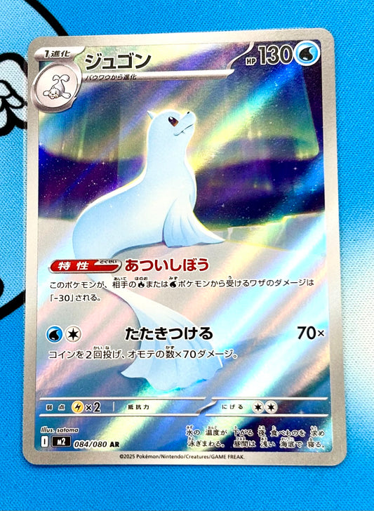 Dewgong 084/080 M2 Inferno X Japanese Full Art Illustration Holo Rare Pokemon Card