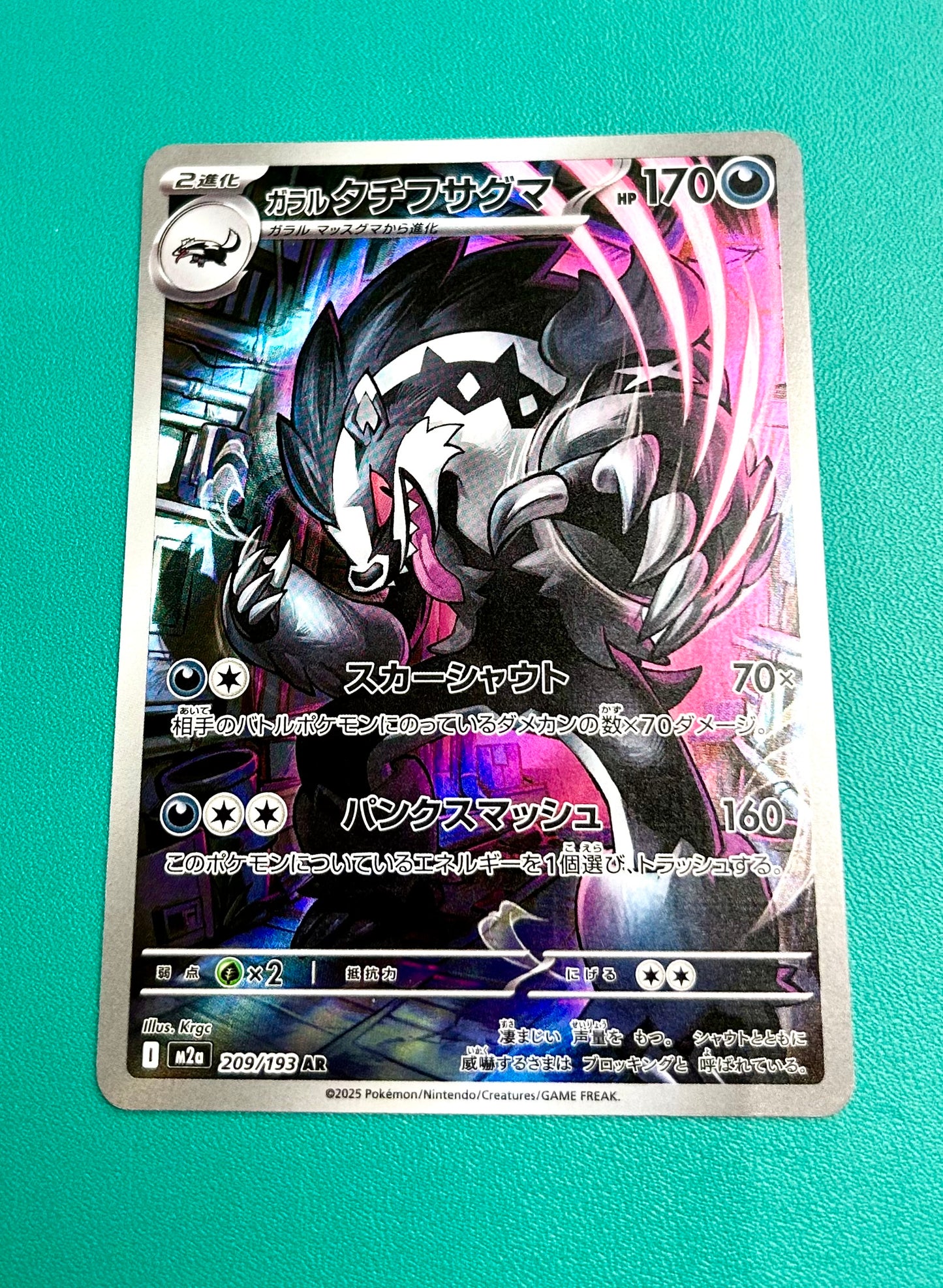 Galarian Obstagoon 209/193 MEGA Dream ex M2a Japanese Illustration Holo Pokemon Card