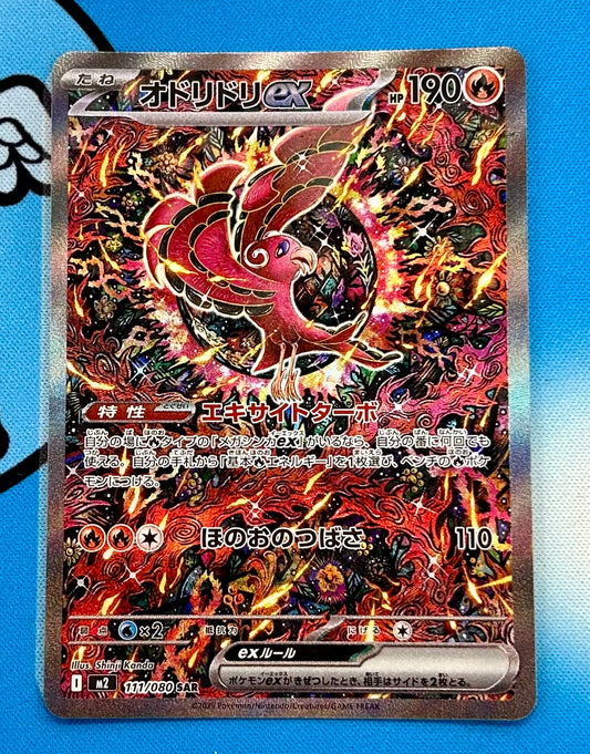 Oricorio EX 111/080 SAR Inferno X Japanese Full Art Illustration Holo Rare Pokemon Card
