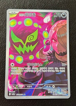 Cynthia's Spiritomb AR 208/193 Mega Dream ex Korean Pokemon Card